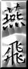 Shotokai Gallery Plate
