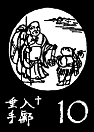 10. In the World (入鄽垂手)