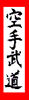 Shotokai Gallery Plate