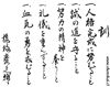 Shotokai Gallery Plate